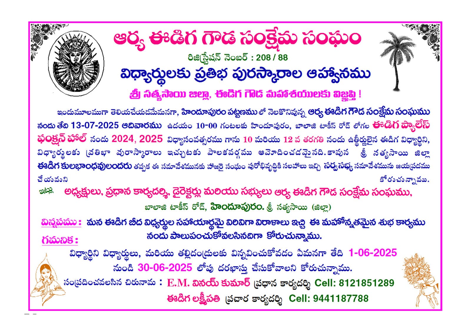 Event Invitation